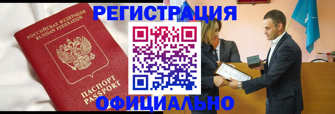 прописка от собственника в Дагестане