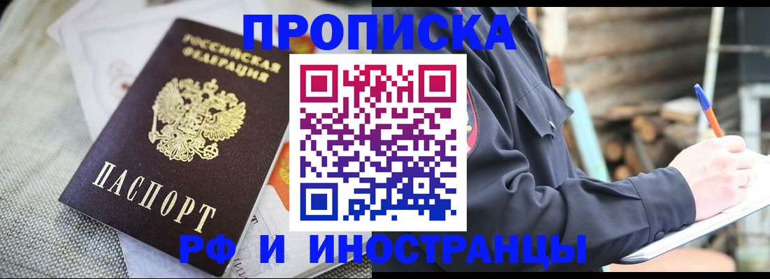 временная регистрация поиск в Дагестане