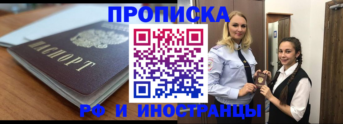 прописка в квартире в Дагестане