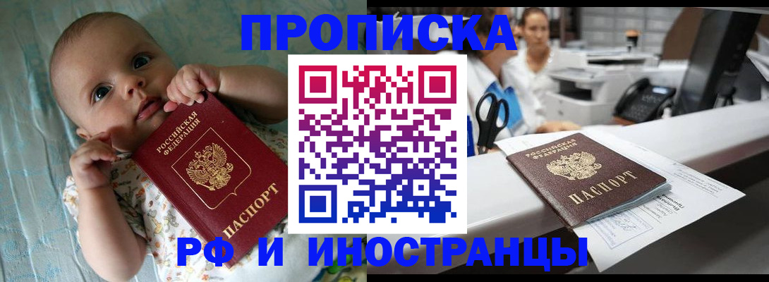 прописка поиск в Дагестане