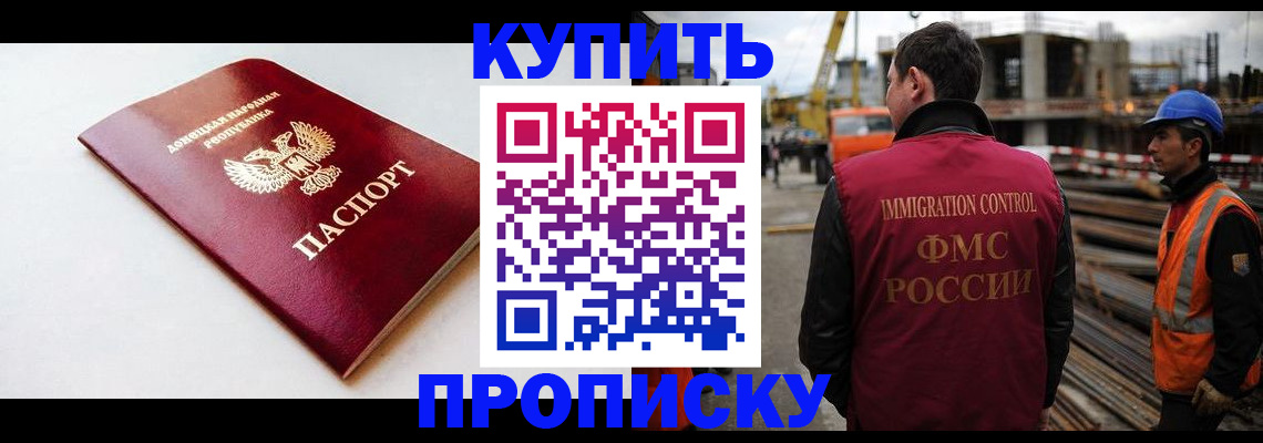 временная регистрация недорого в Дагестане