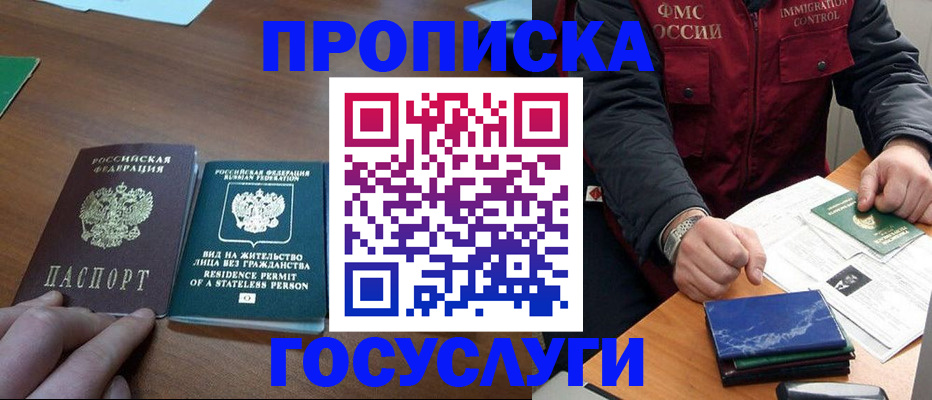 временная регистрация госуслуги в Дагестане
