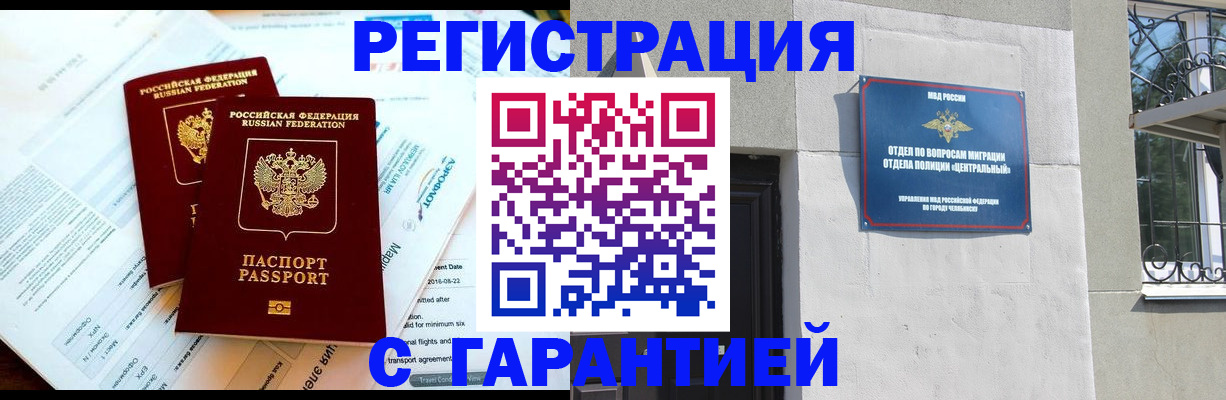 временная регистрация гарантия в Дагестане