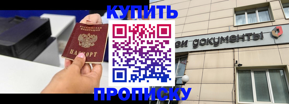 прописка паспорт в Дагестане