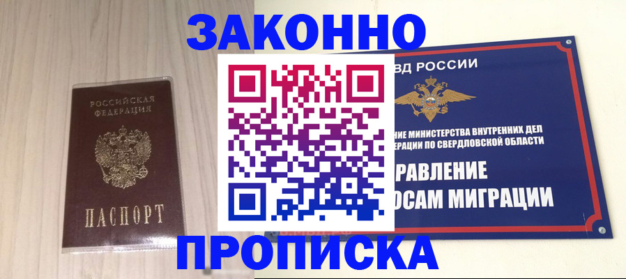 прописка паспорт в Дагестане