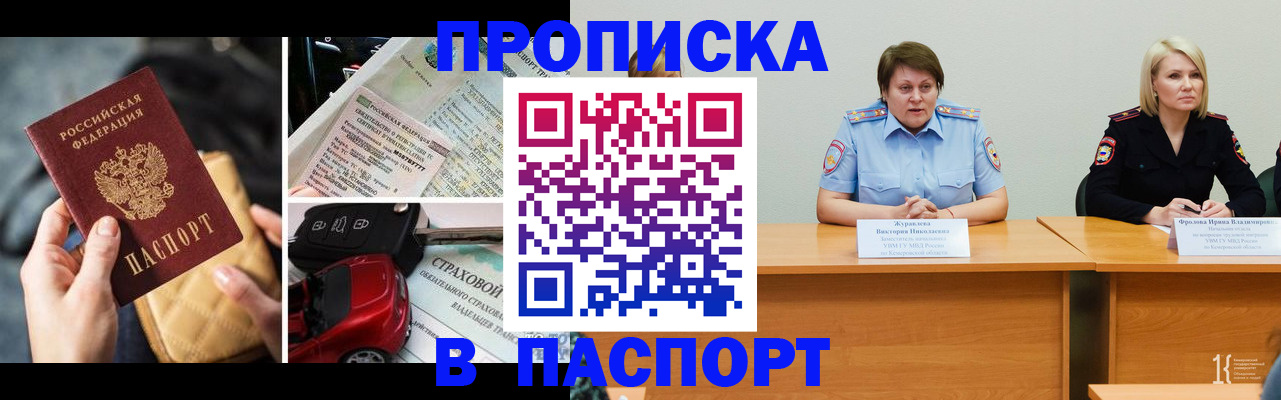 временная регистрация собственник в Дагестане