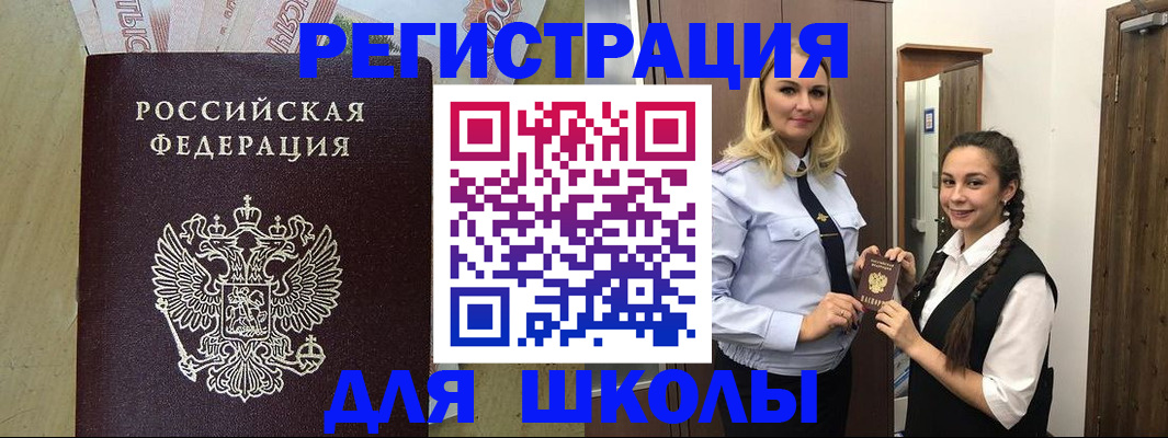 прописка в квартире в Дагестане
