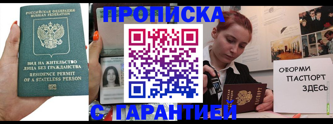 прописка в квартире в Дагестане